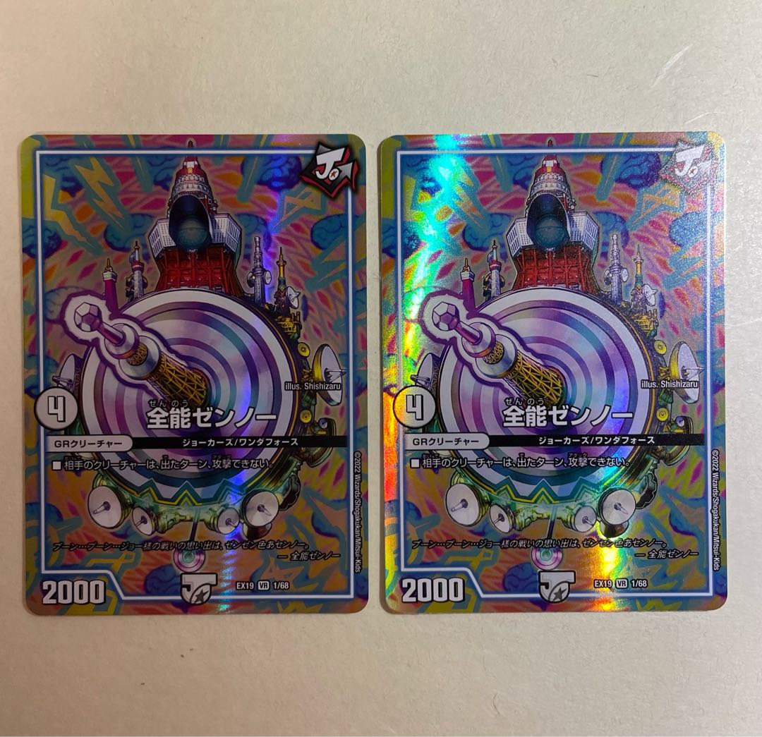 選べるオマケつき！ 全能ゼンノー VR 1/68