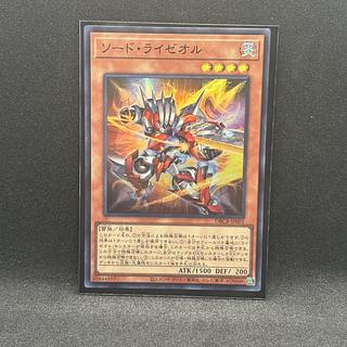 ソード・ライゼオル スーパーレア DBCB-JP001