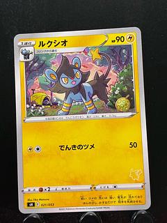 Rakurakudo] Pokeka Luxio