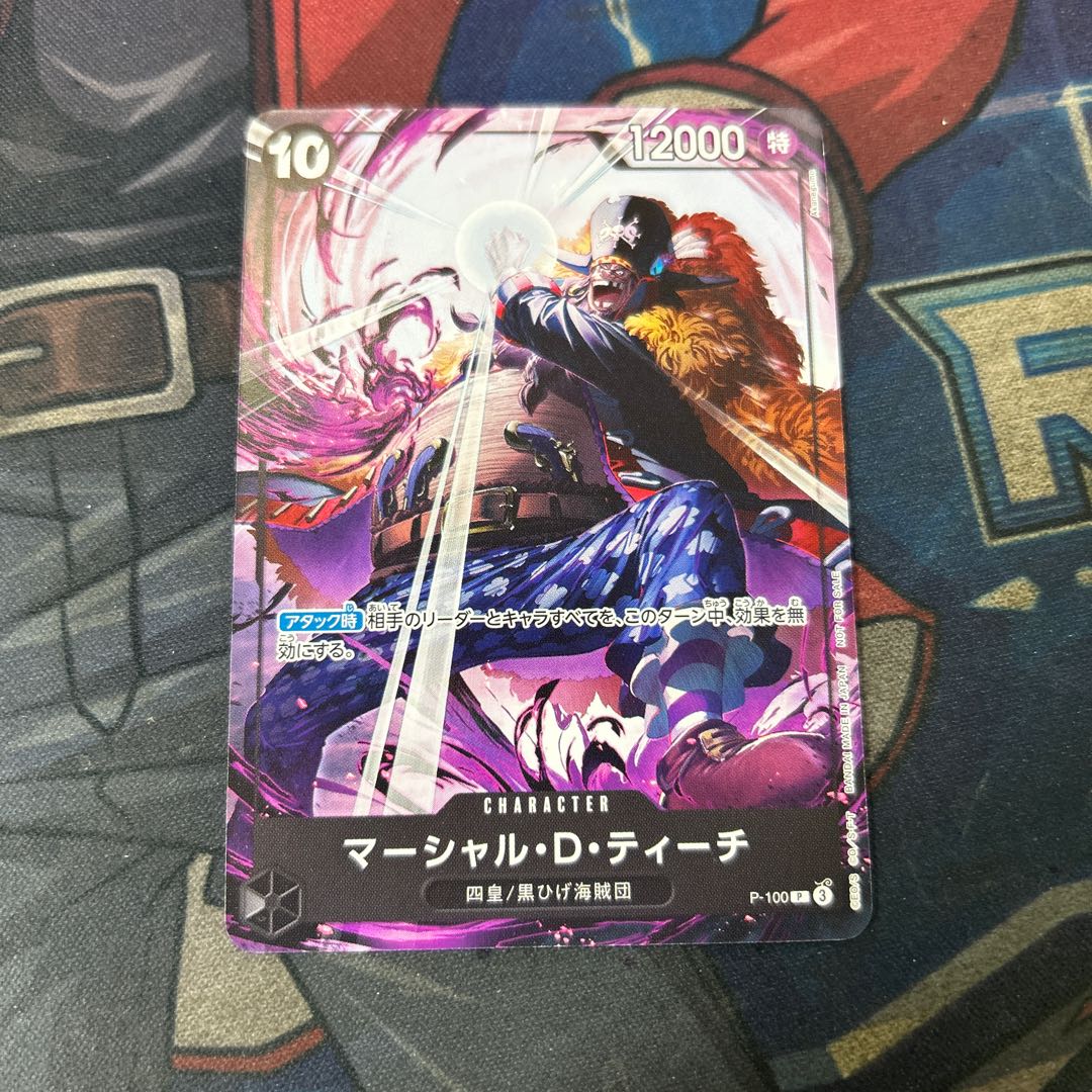 マーシャル・D・ティーチ(交流会 2025年7月開催記念品) P P-100 1枚