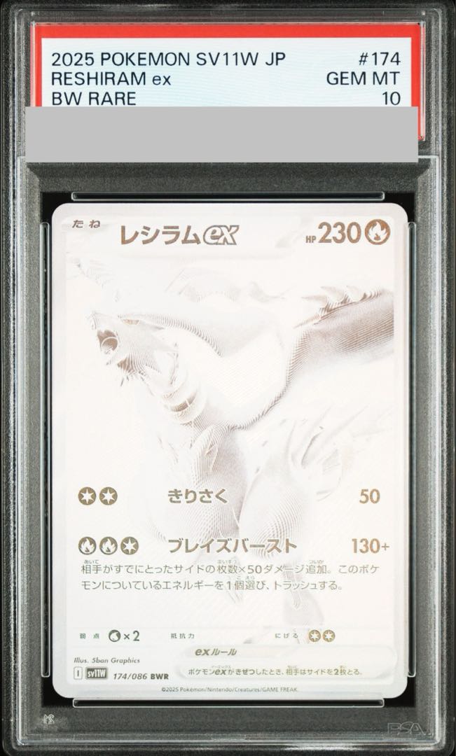 最安値✨「PSA10」 レシラム R 1st EDフルアート #002 ☆PSA10☆【レシラム/R/XY6/初版】RESHIRAM 051/078 - メルカリ