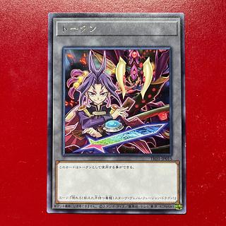 Yu-Gi-Oh! Token Yuri & Starving Venom Fusion Dragon [TK01] Rare Character Rare 1枚