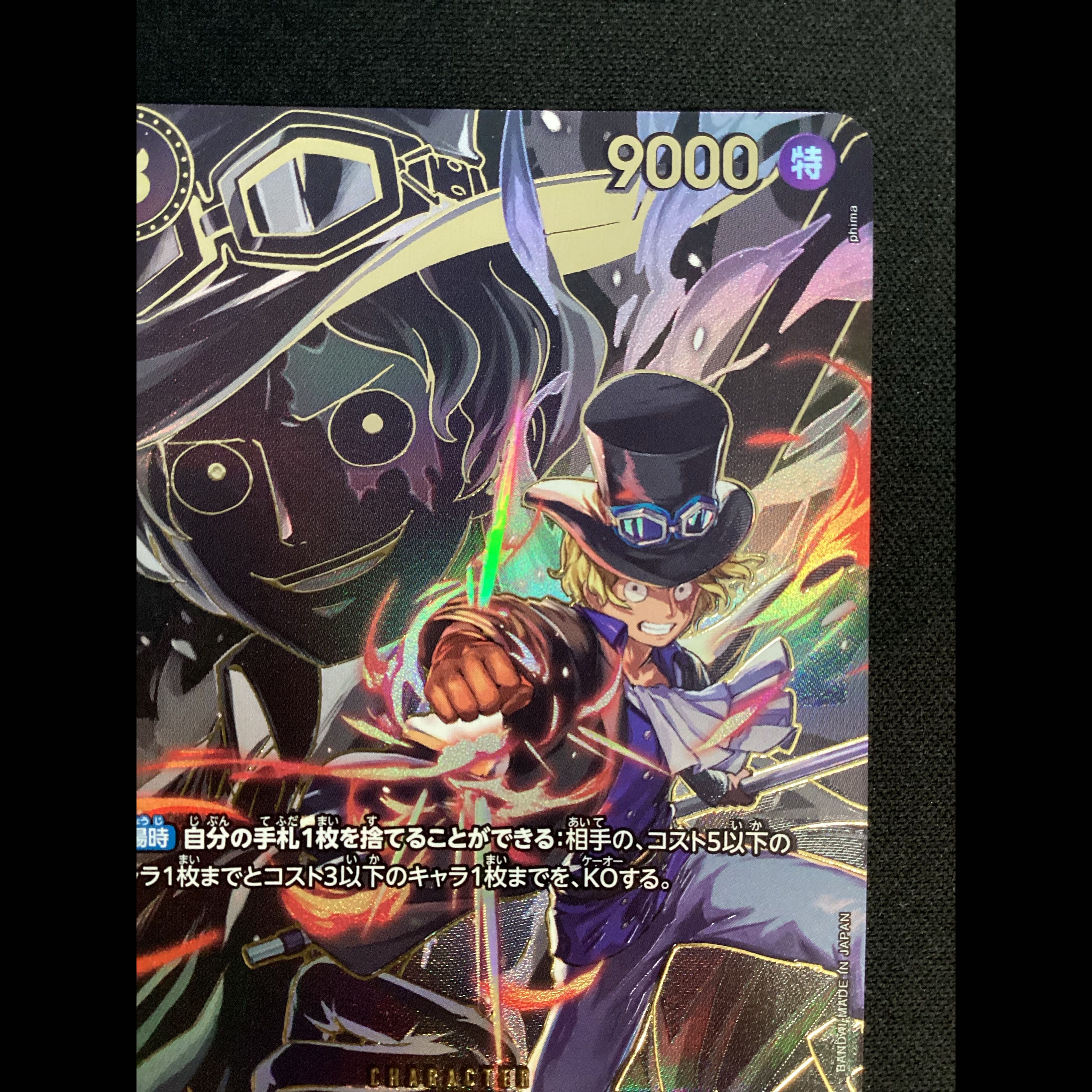 ① (Has scratches) Sabo (Parallel) SP OP07-118 1枚