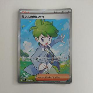 @ @ Wally's Thoughtfulness SR 085/063 1枚