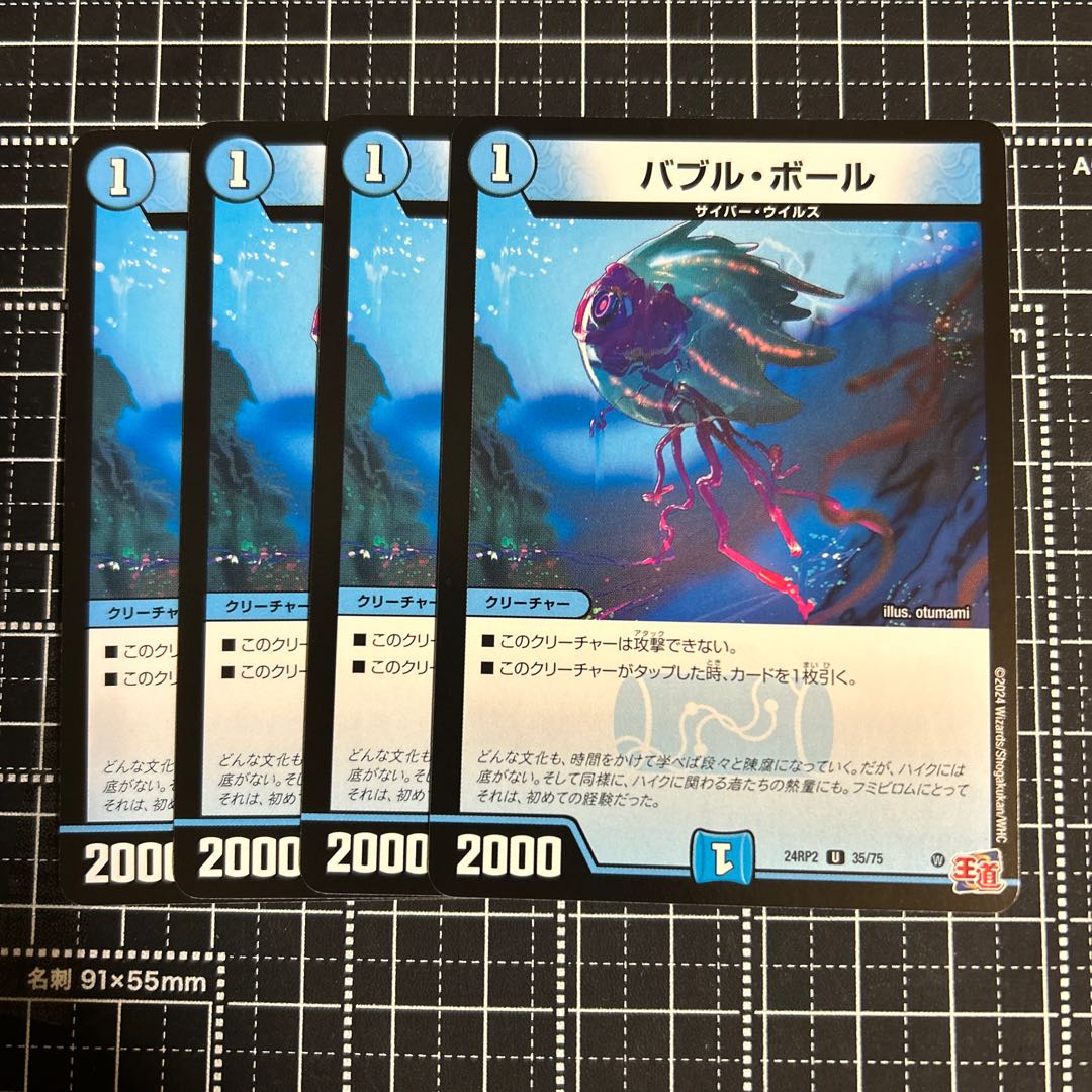 バブル・ボール U 35/75