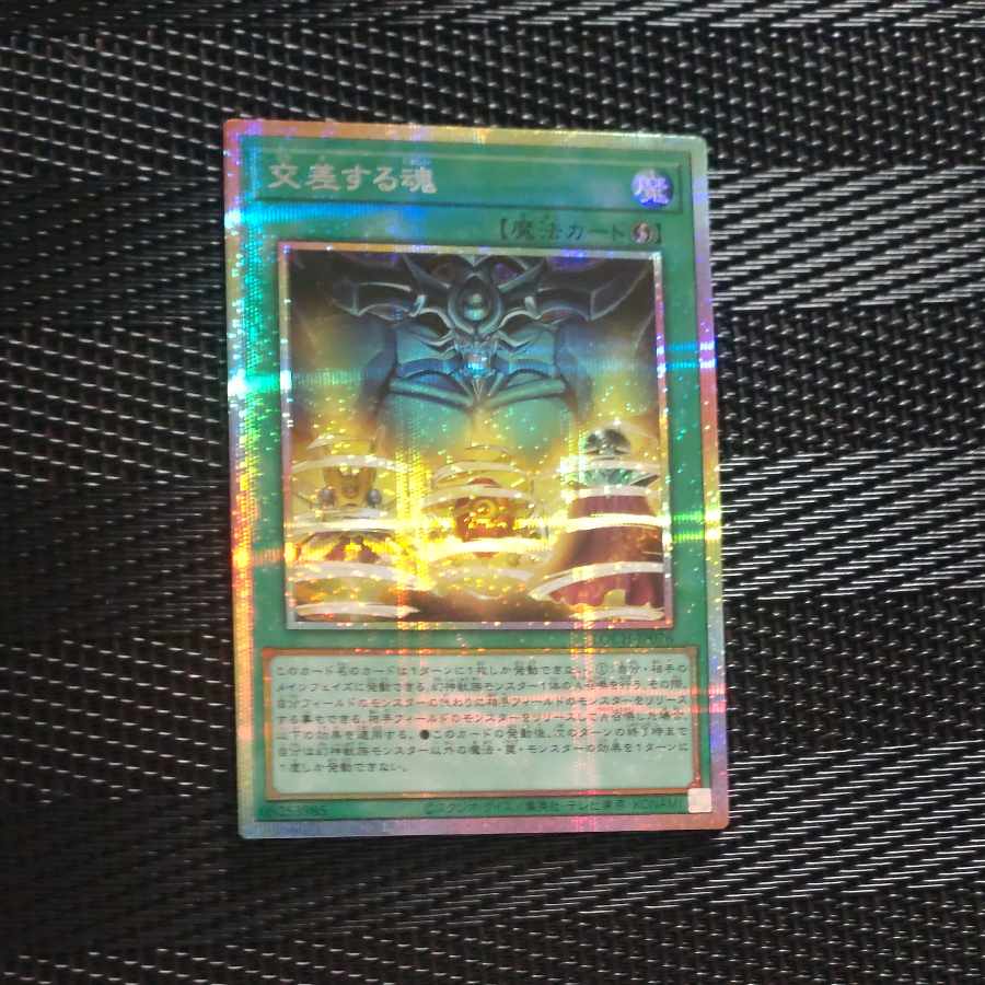 【木林堂】 【木林堂】 交差する魂 プリズマティックシークレットレア LOCH-JP076 1枚