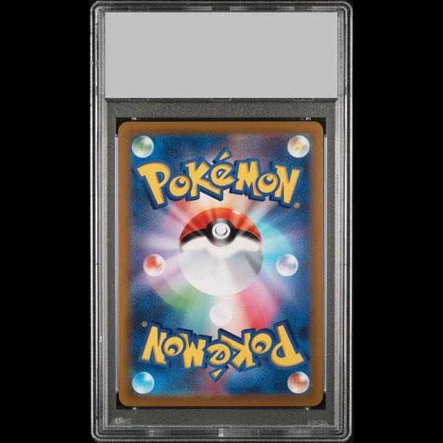 【PSA10】シャワーズV SR 075/069 1枚