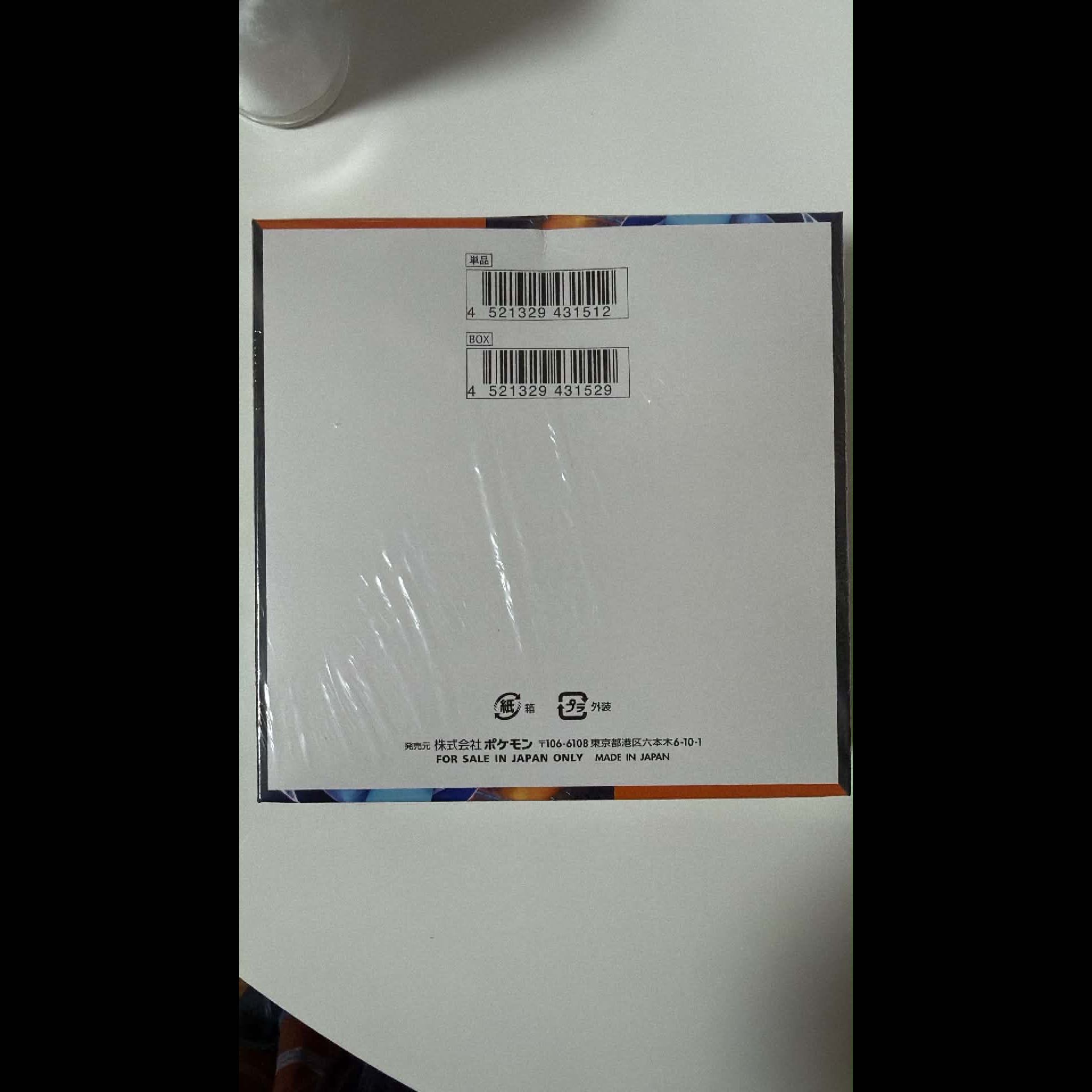 新品・未開封品  拡張パック 「インフェルノX」 未開封BOX  1BOX