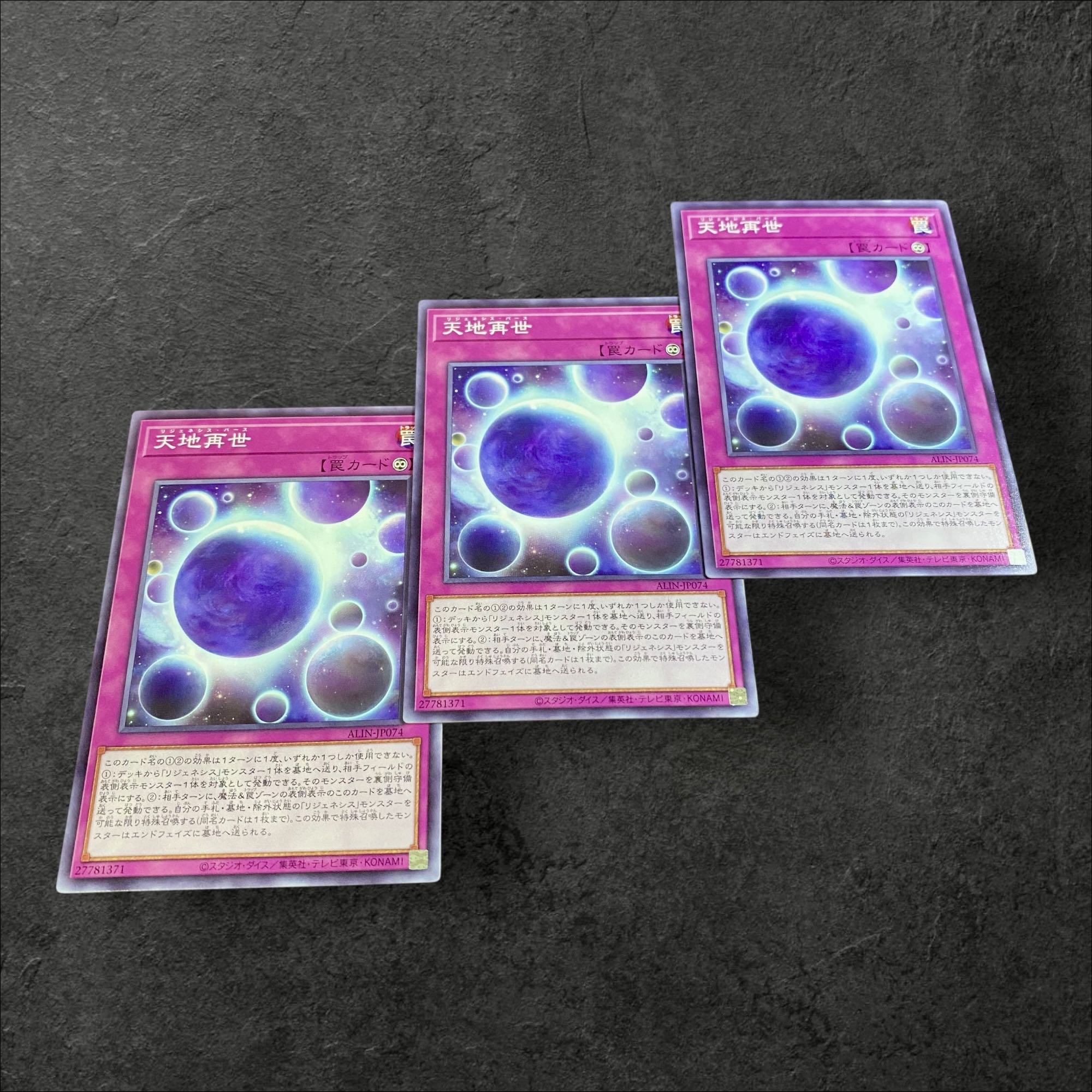 A178 [King of Games] Tenchi Reisei 3-card set