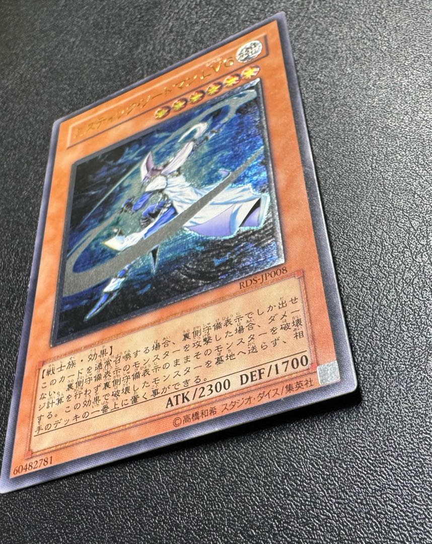 Mystic Swordsman LV6 / Warrior / Yu-Gi-Oh! Card / Relief / Ultimate Rare 1枚