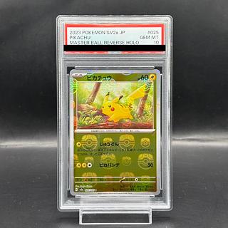【psa10】151 マスターボールミラー　3枚セット ピカチュウ マスターボールミラー psa10 ポケモンカード151