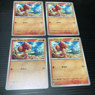 PC バオップ 007/064 コモン 4枚セット3 4枚