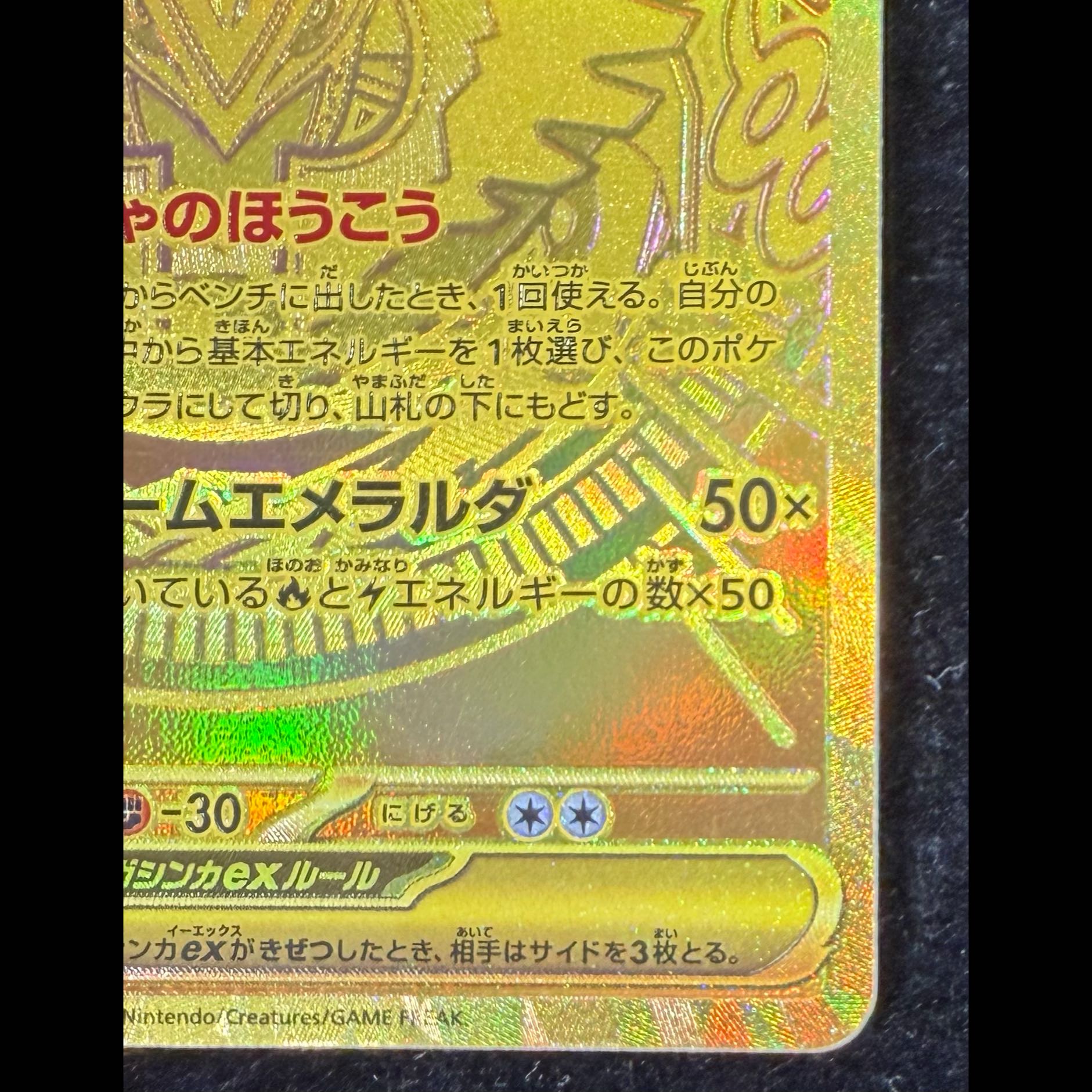 メガレックウザex MUR 113/076 1枚