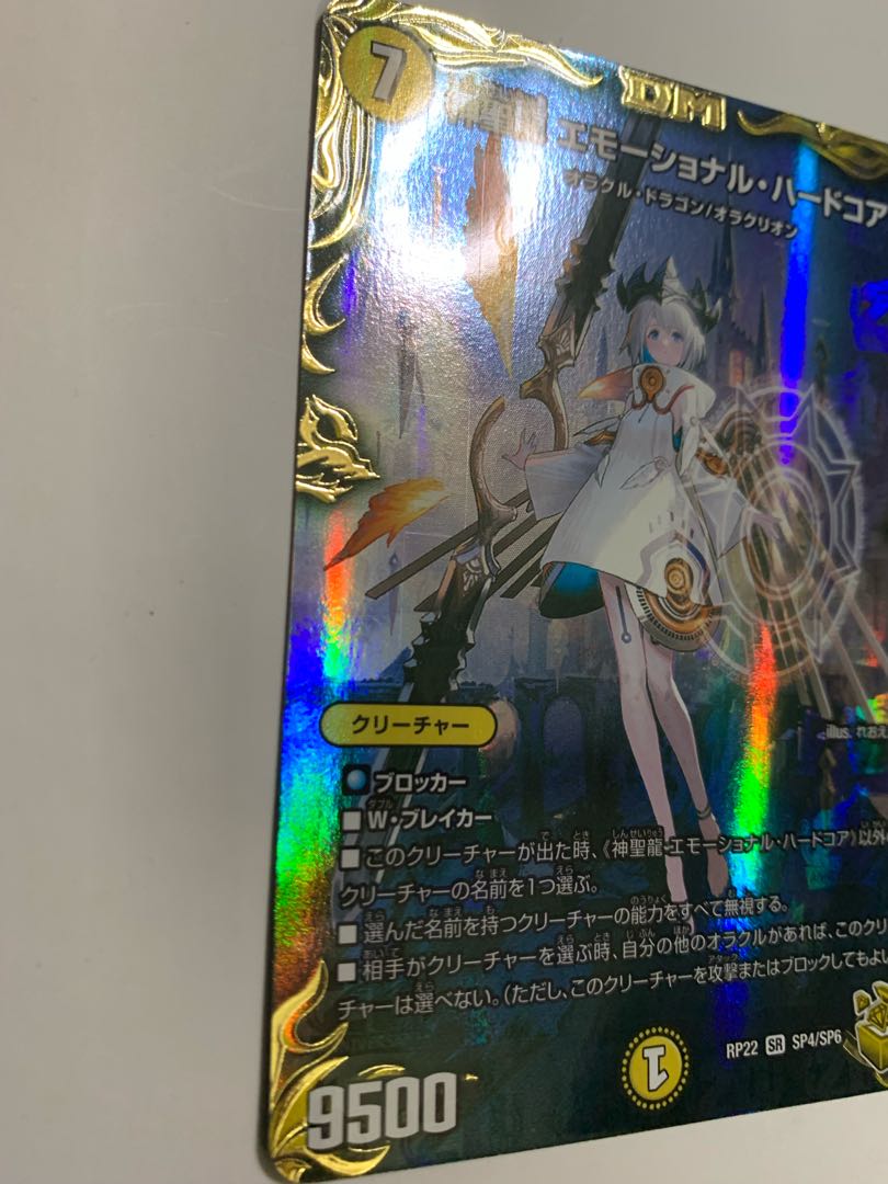 神聖龍エモーショナル・ハードコア 金トレジャー1枚の通販 Nict 神聖龍エモーショナル・ハードコア 金トレジャー1枚の通販 Nict