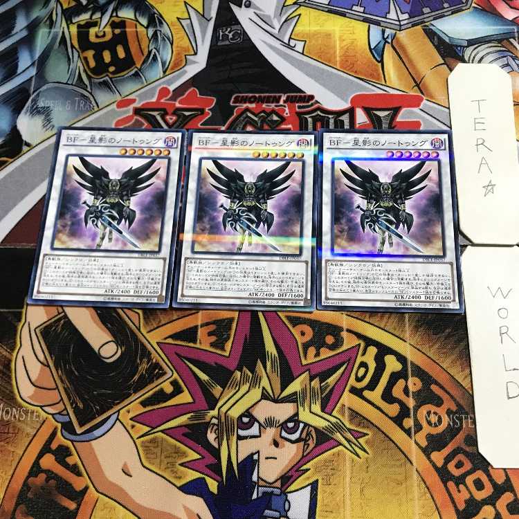 BF - Nothung of Starlight DBLE 1 Normal Parallel Set of 3 Tera