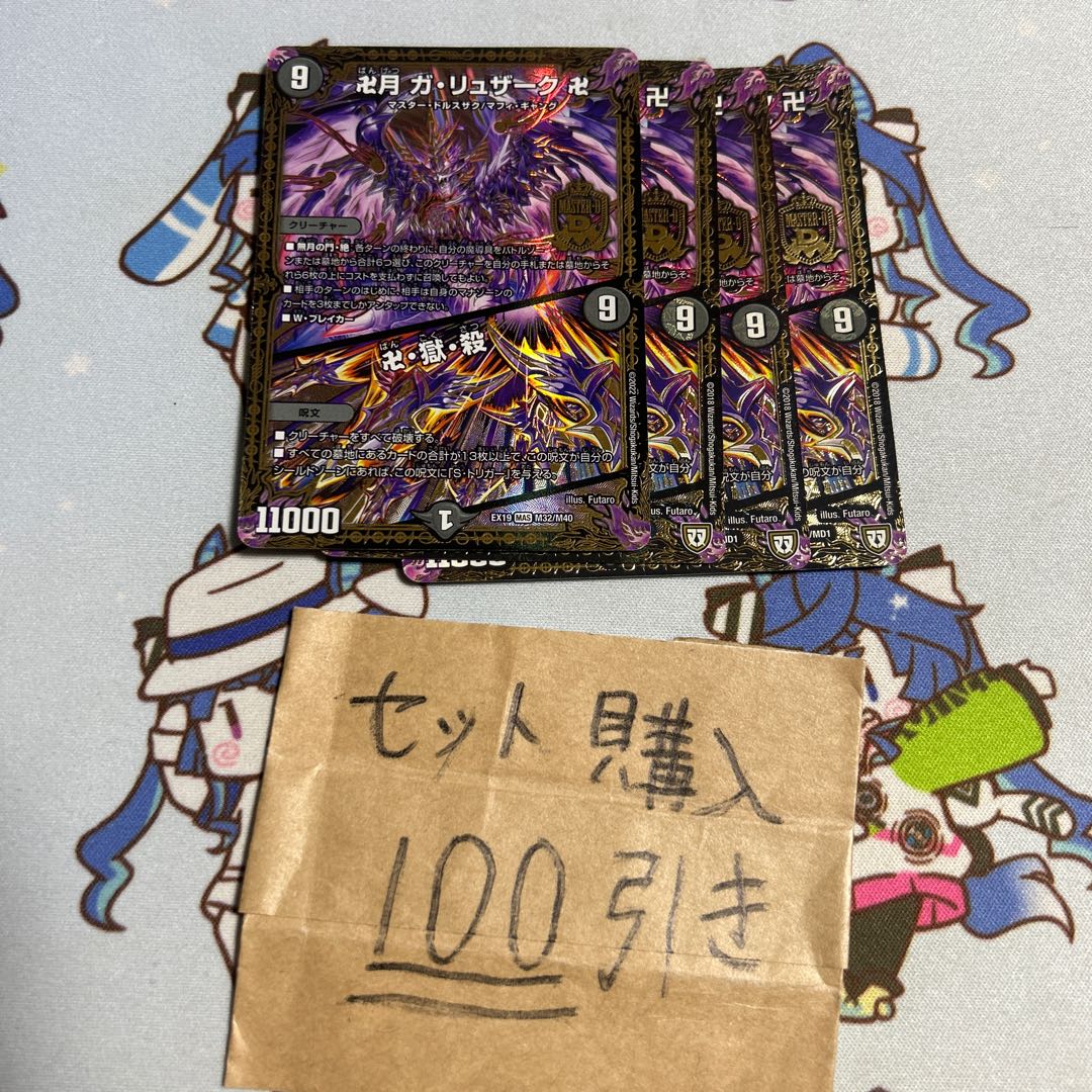 Milligrams 2605, Manjidugan Garuzaak Manjidugan Garuzaak Manjidugan Garuzaak