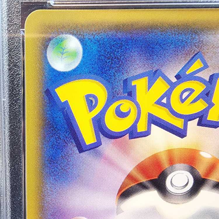 PSA10] Acerola SR 056/049