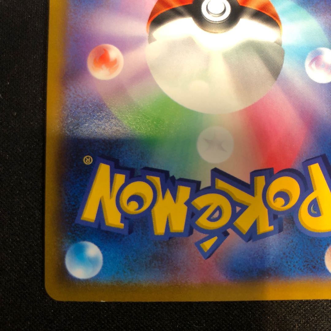 damaged Shimaboshi SR 080/067