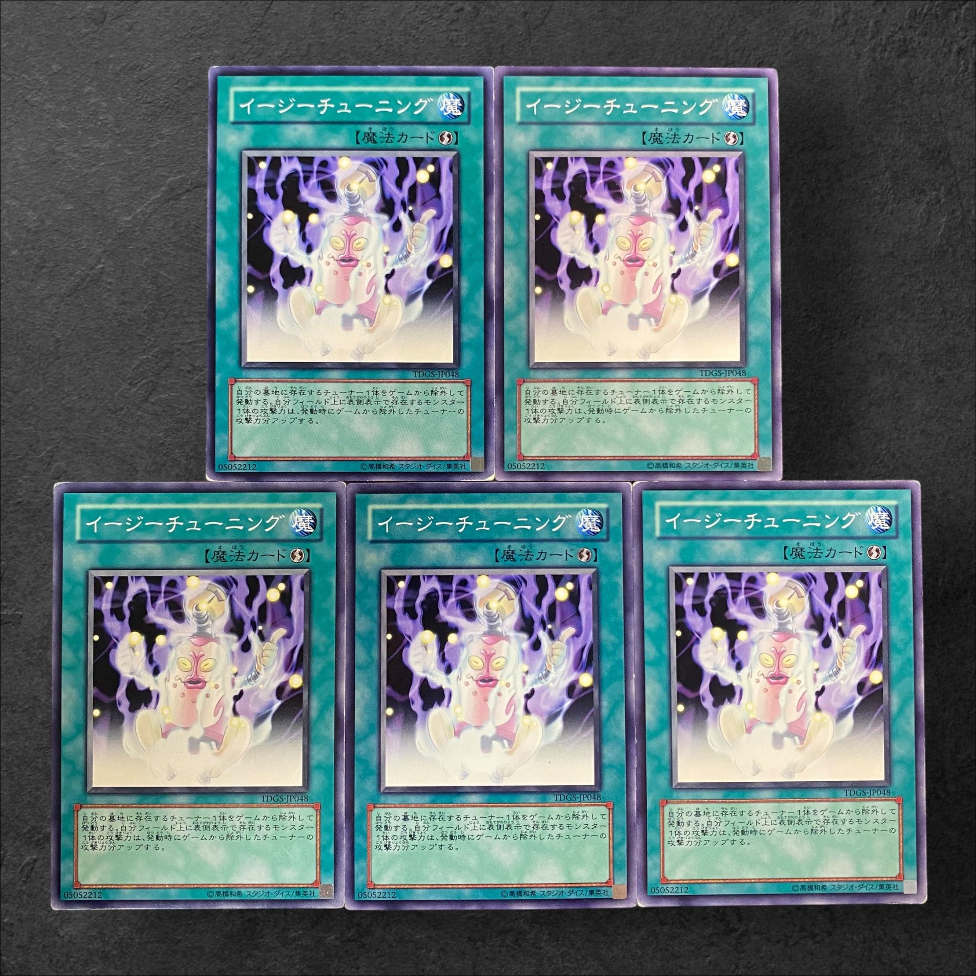 8158【遊戯王】イージーチューニング　5枚セット