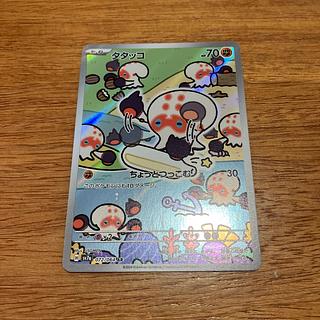 Clobbopus AR 072/064