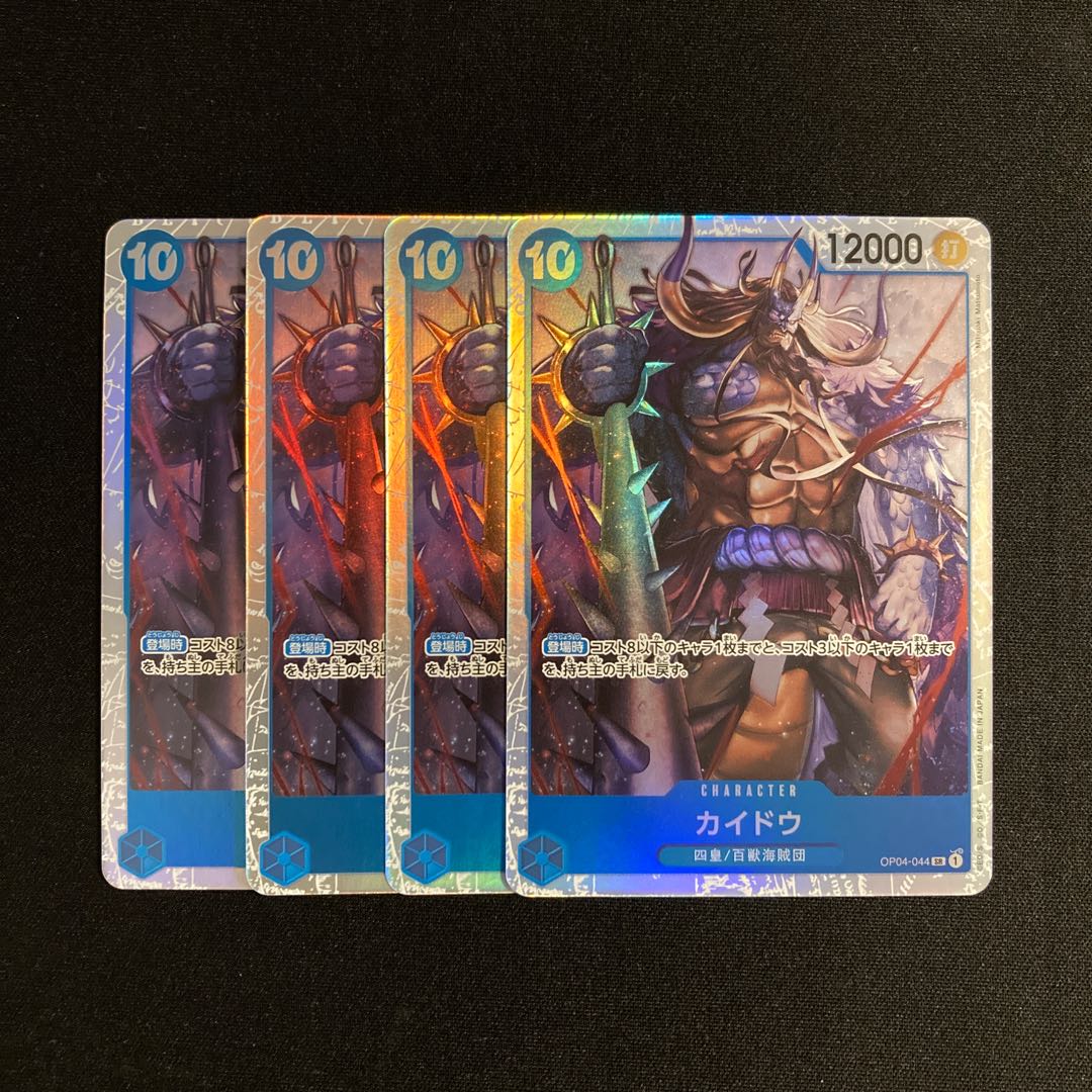A31 カイドウ OP04-044 SR 4枚セット ワンピース トレトレ