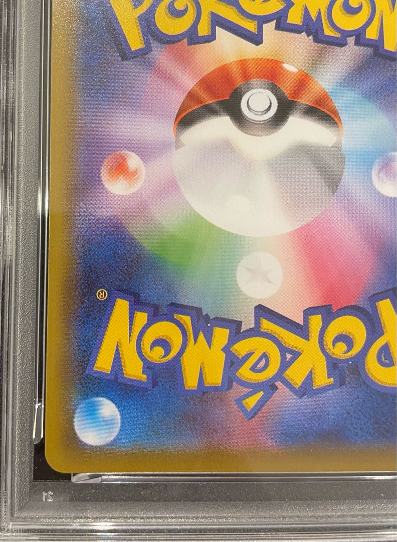 RayquazaVMAX HR 083/067 1枚