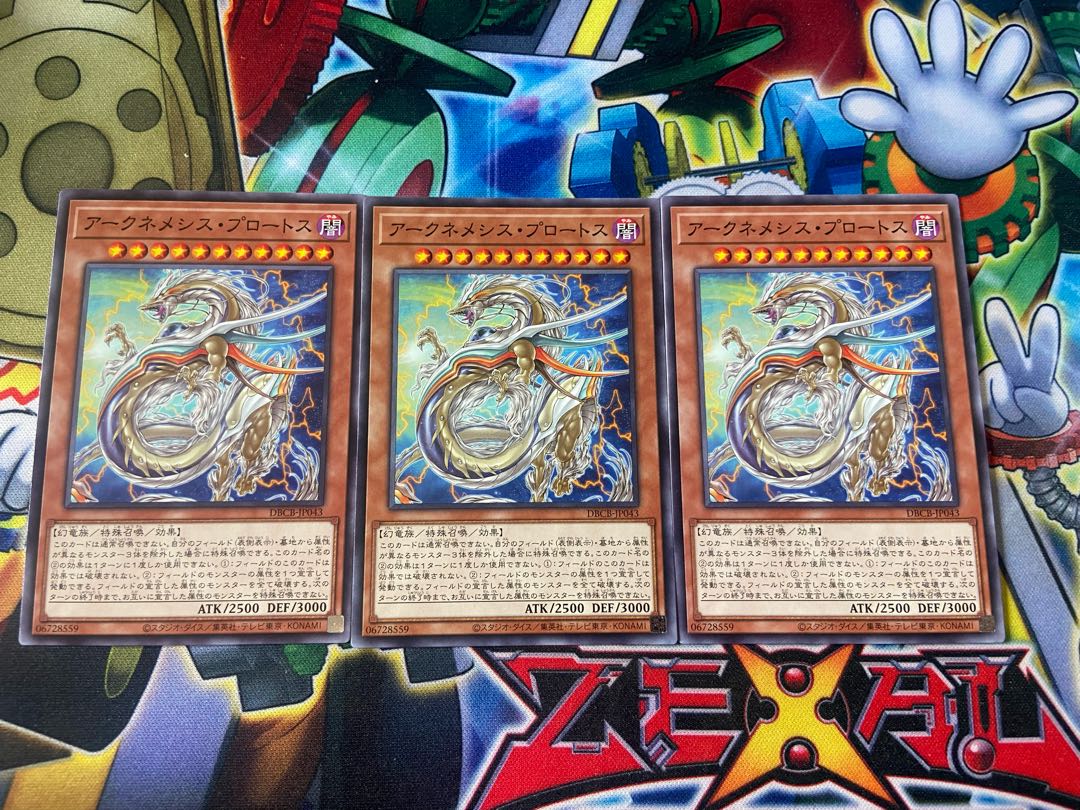 Y-3104 アークネメシス・プロートス ノーマル DBCB-JP043