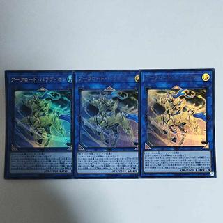 遊戯王 アークロード・パラディオン ウルトラレア