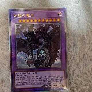 The First Dragon King Ultra Rare DUAD-JP036 1枚