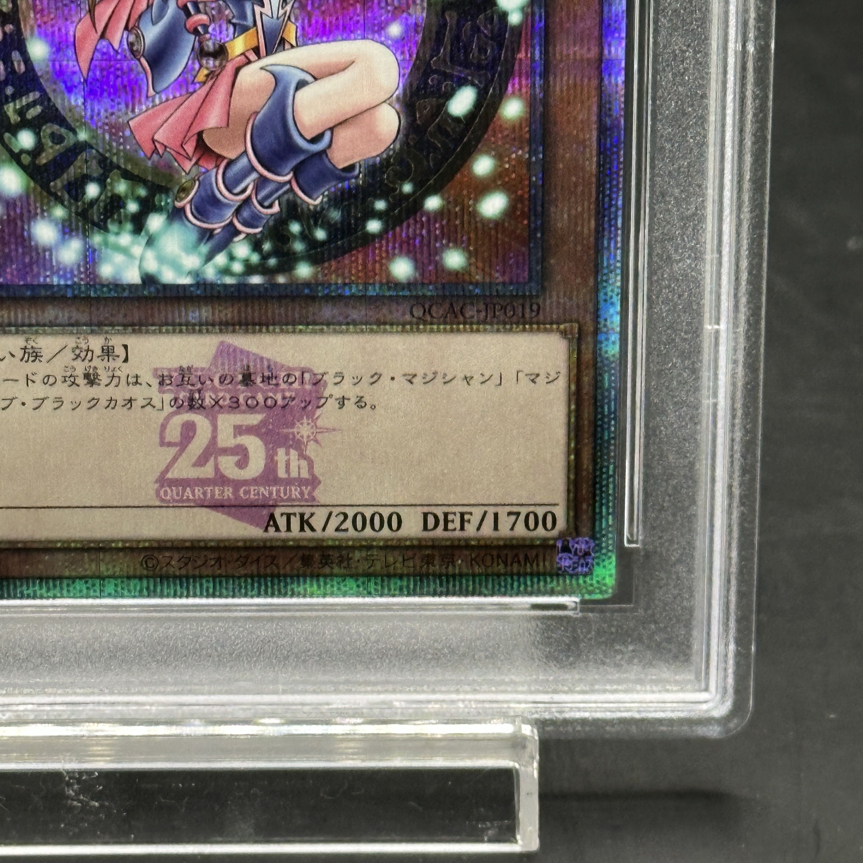 [PSA10] Black Magician Girl (different picture/pink letters) [25th] {QCAC-JP019} 1枚