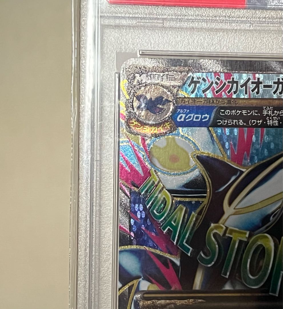 【海外輸入】 PSA10】ゲンシカイオーガEX SR キー太（613170937 073/070の通販 ポケモンカードゲーム