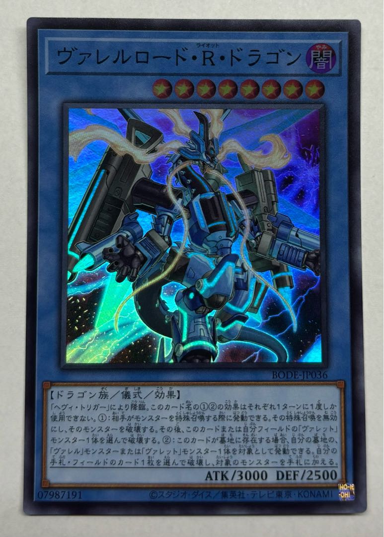 Borreload Riot Dragon Super Rare