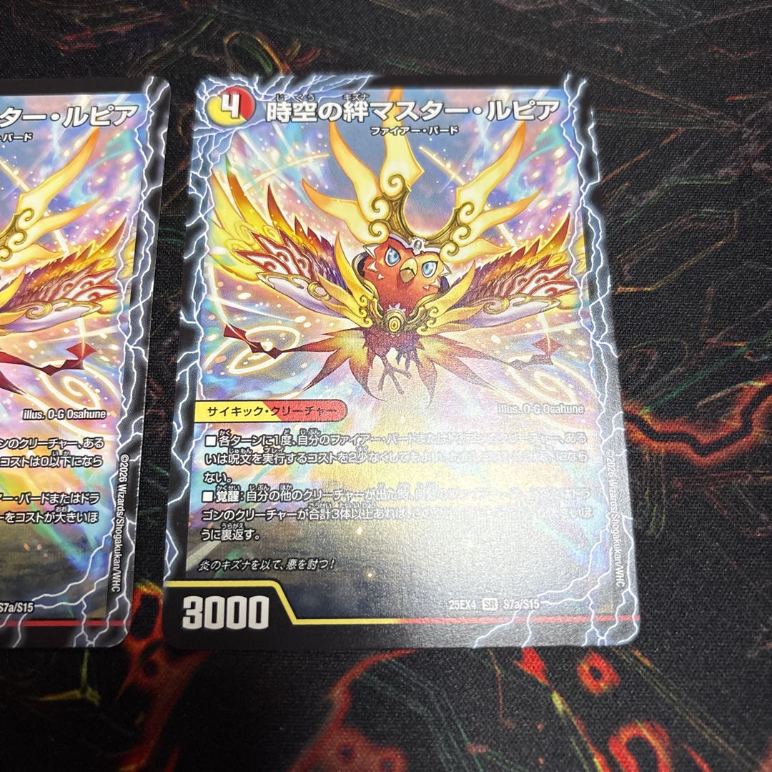 [2 sheets] Time Space Bond Master Lupia｜Fire Wind Invigorator Storm Kaiser XX SR S7a/S15｜S7b/S15 2枚