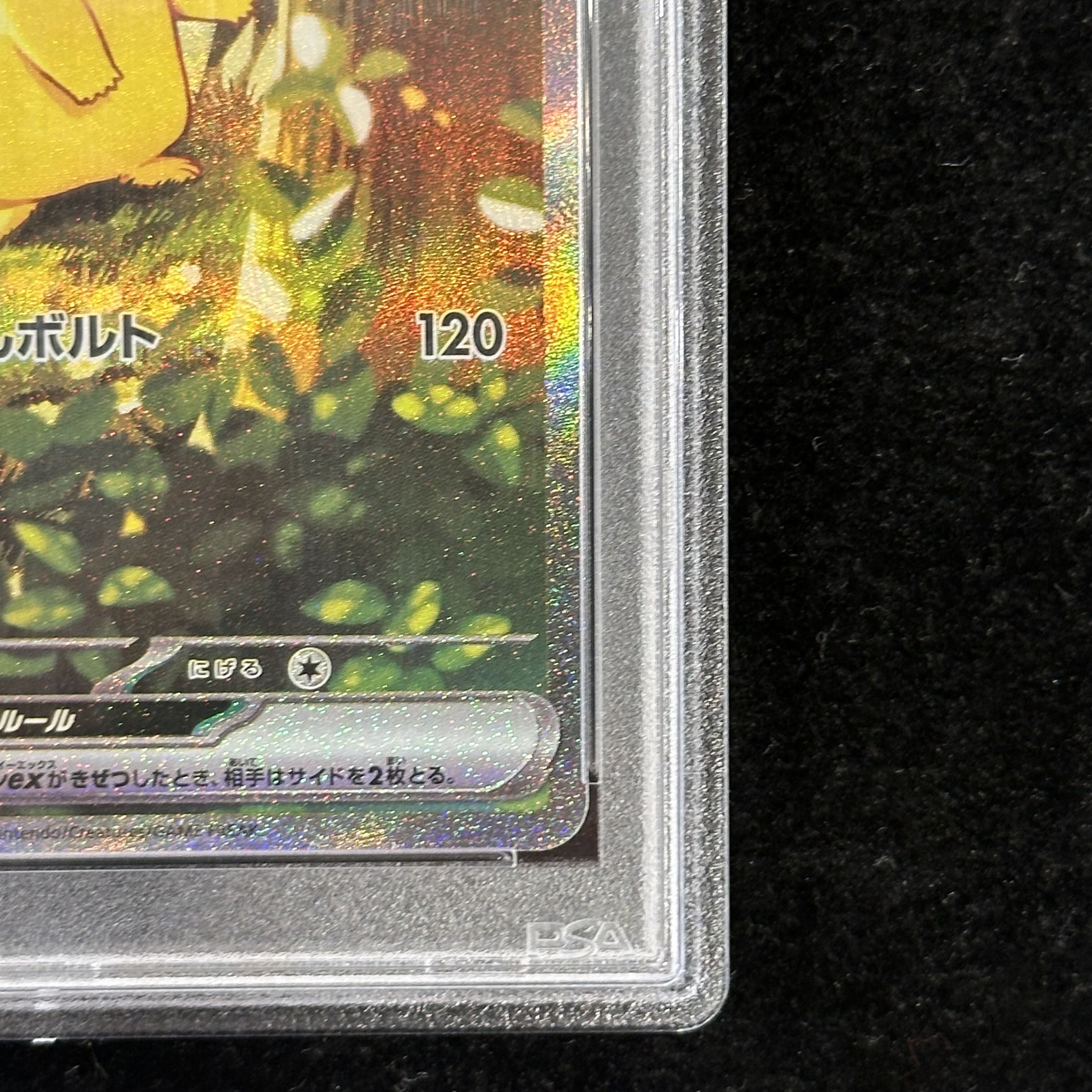 [PSA10] Pikachuex (SAR Spec) S-TD 764/742 1枚