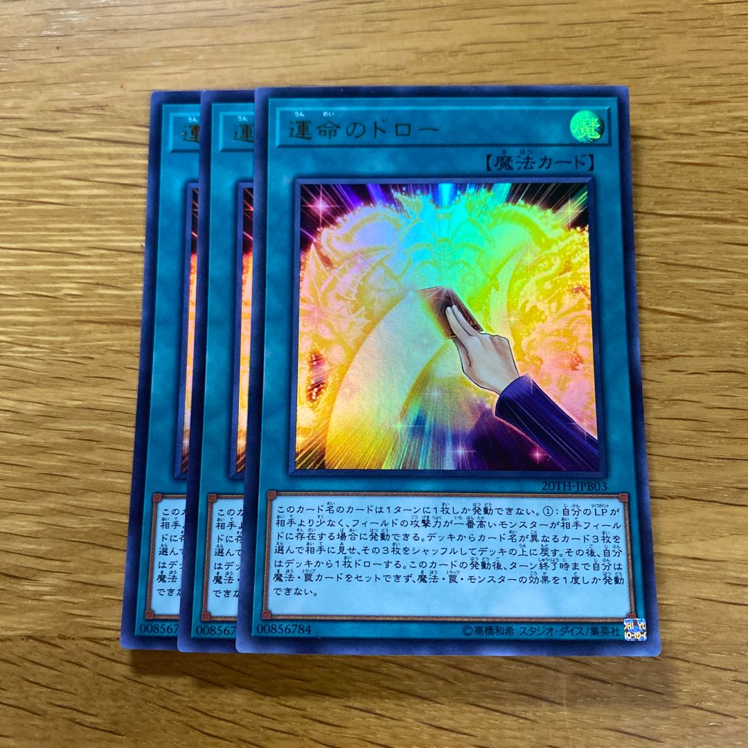 Draw of Fate Ultra Rare JPB03