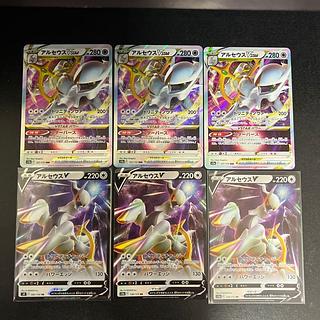 アルセウスV,VSTAR