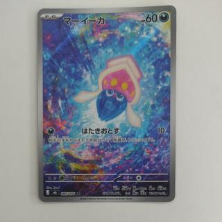 @1 @1 Inkay AR 085/076 1枚