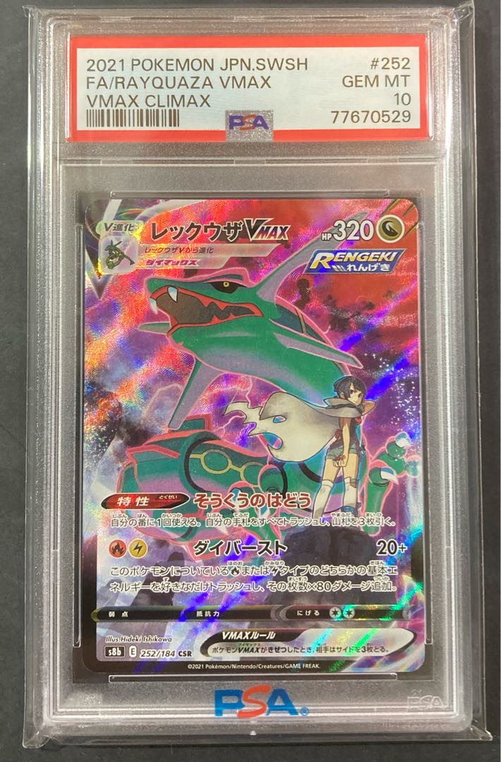 [PSA10] RayquazaVMAX CSR 252/184