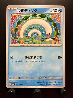 Rakurakudo] Pokeka Sea Diglett