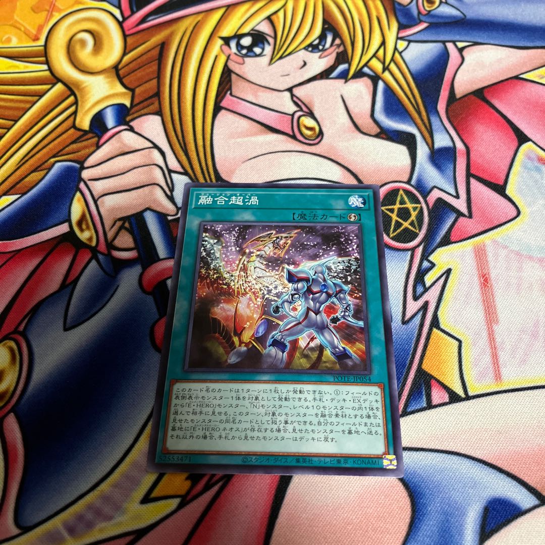 PolymerizationPsychic vortex Normal JP054