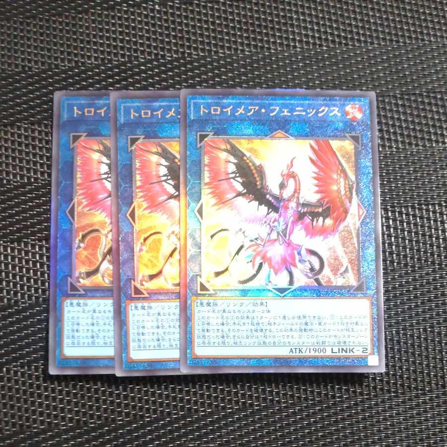 【木林堂】トロイメアフェニックス✕３　アルティメットレア 3枚