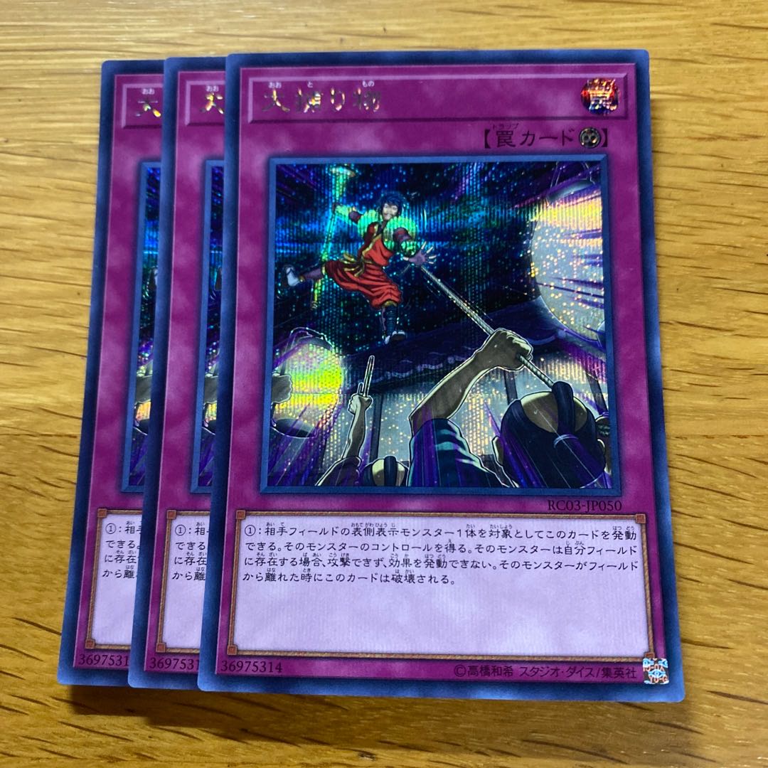 Crackdown Secret Rare JP050