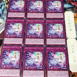 M∀LICE＜C＞TB-11 DBCB 1 ノーマル 罠 9枚セット てら 9枚