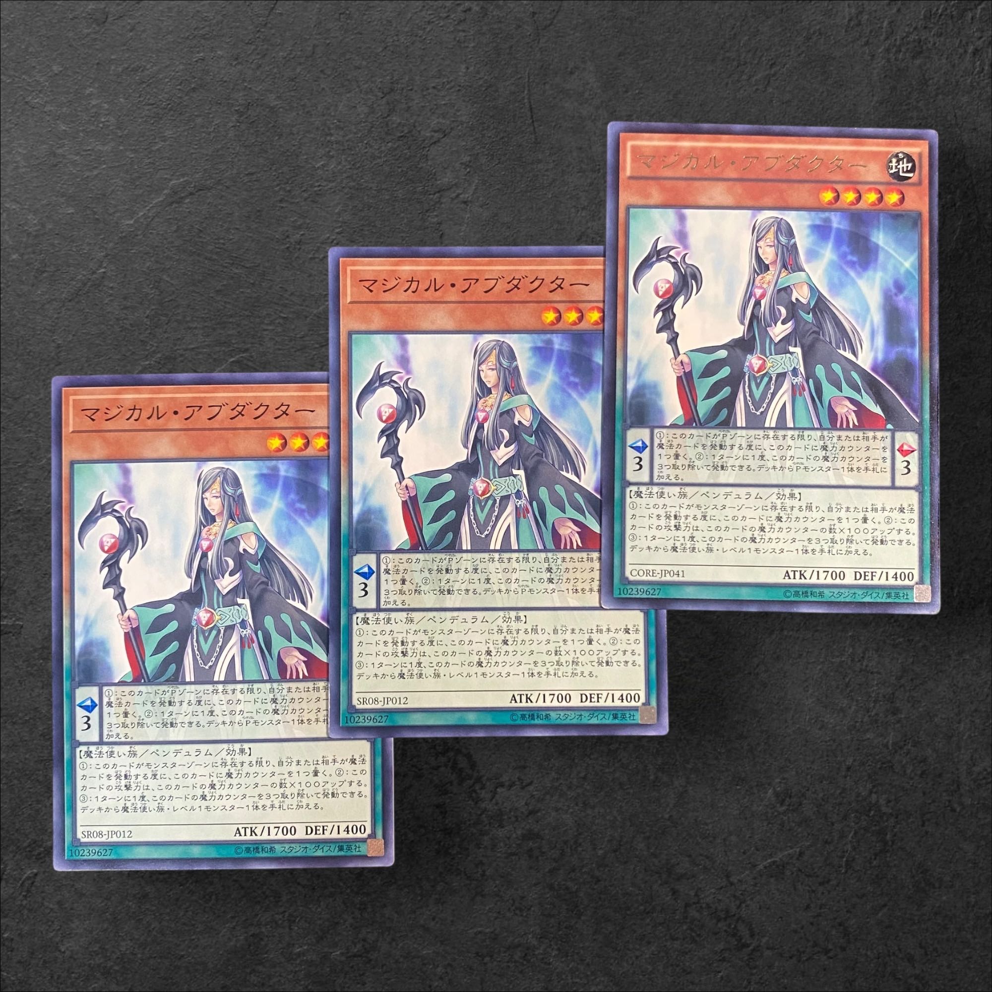 8727【遊戯王】マジカル・アブダクター　3枚セット