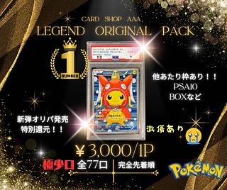 Yu-Gi-Oh!] Opening Celebration! One-time-only big reduction grab bag!