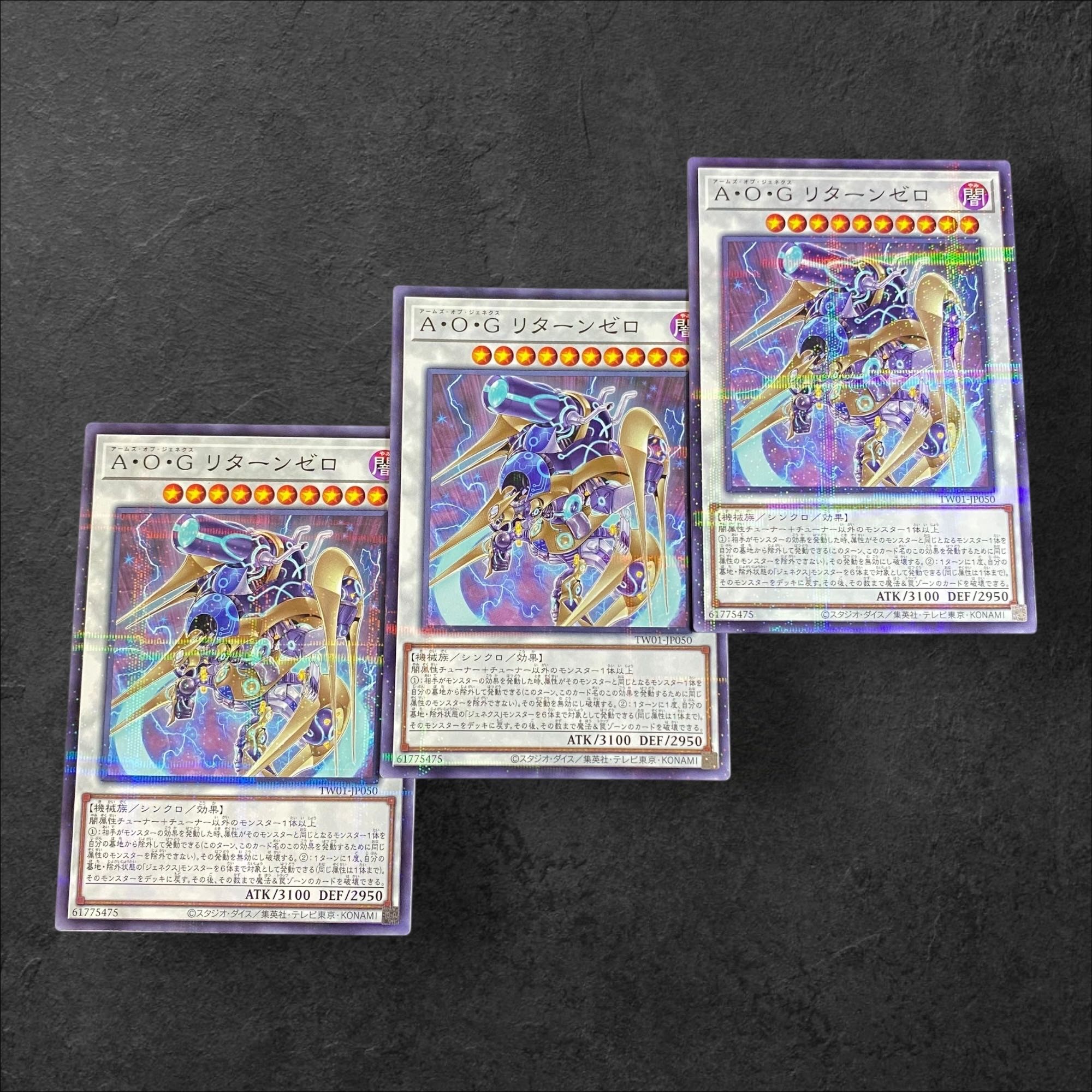 9685【遊戯王】A•O•G リターンゼロ　3枚セット