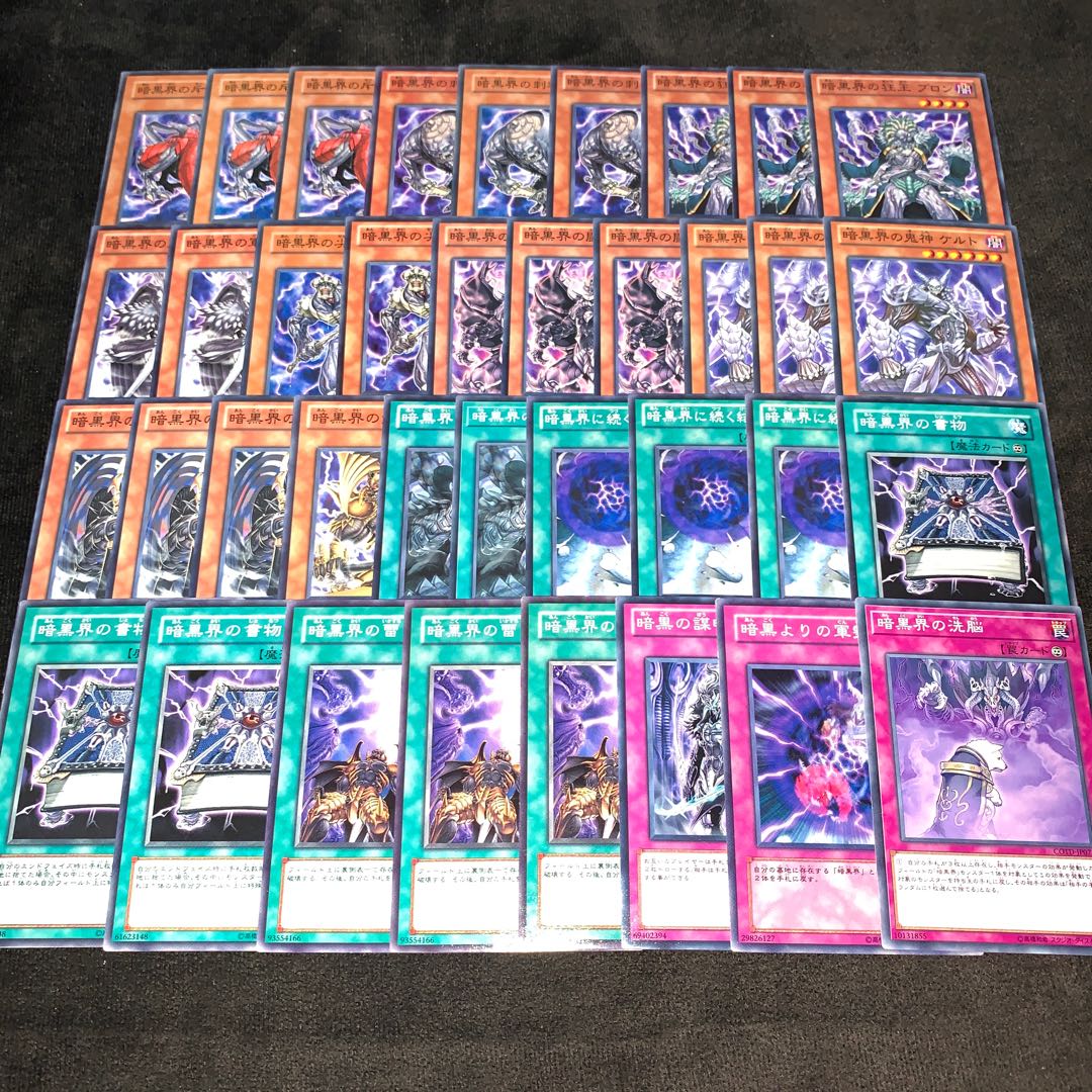 No.3 暗黒界デッキ40枚 30枚