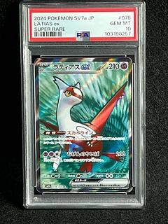 ラティアス psa10」の激安通販 | magi ラティアス psa10」の激安通販 | magi