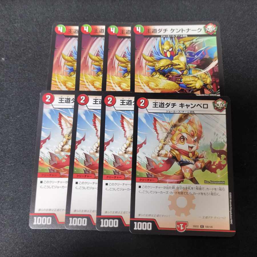Royal Daci Cambero Kentonark Set 8枚