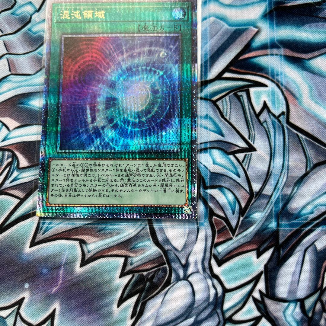 Yu-Gi-Oh Chaos Space Chaos Territory Quarter Century Secret Quothic QSE RC04-JP066